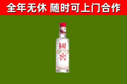 桐梓回收国窖1573