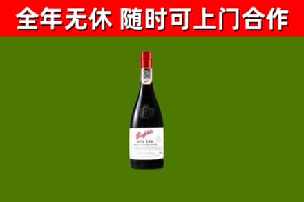 桐梓回收奔富红酒